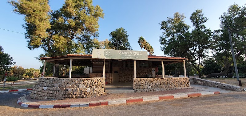 Cafe and information in Ashkelon