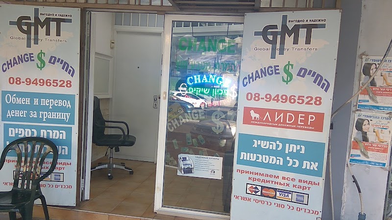 Gmt - Global Money Transfers in Rehovot